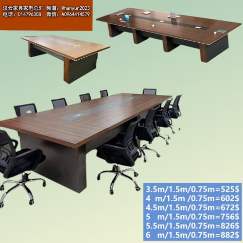 តុប្រជុំ Meeting Table 会议桌