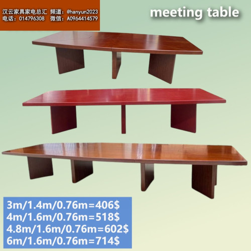 តុប្រជុំ Meeting Table 会议桌