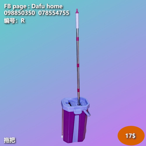 ធុងជូត Mop bucket 拖把桶