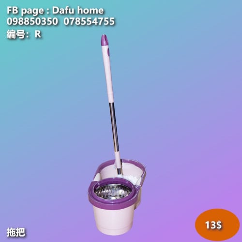 ធុងជូត Mop bucket 拖把桶