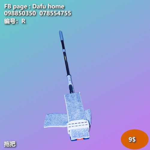 ធុងជូត Mop bucket 拖把桶