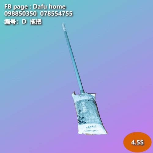 ធុងជូត Mop bucket 拖把桶