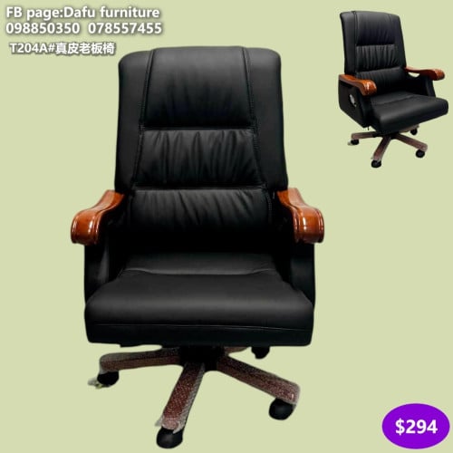 កៅអីការិយាល័យ 办公椅 Office Chair