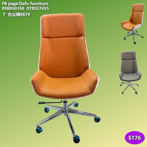 កៅអីការិយាល័យ 办公椅 Office Chair