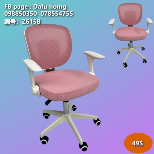 កៅអីការិយាល័យ 办公椅 Office Chair