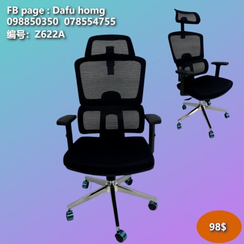កៅអីការិយាល័យ 办公椅 Office Chair