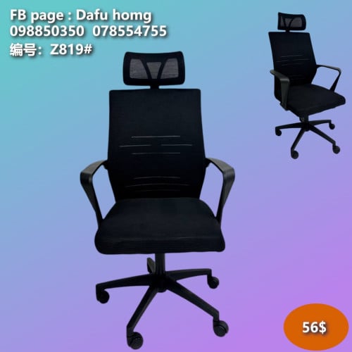 កៅអីការិយាល័យ 办公椅 Office Chair