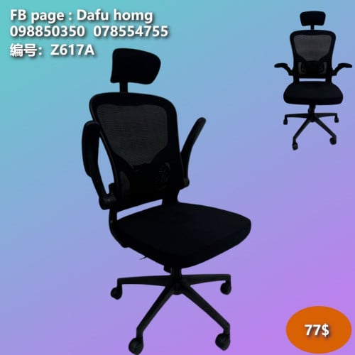 កៅអីការិយាល័យ 办公椅 Office Chair