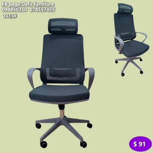 កៅអីការិយាល័យ 办公椅 Office Chair