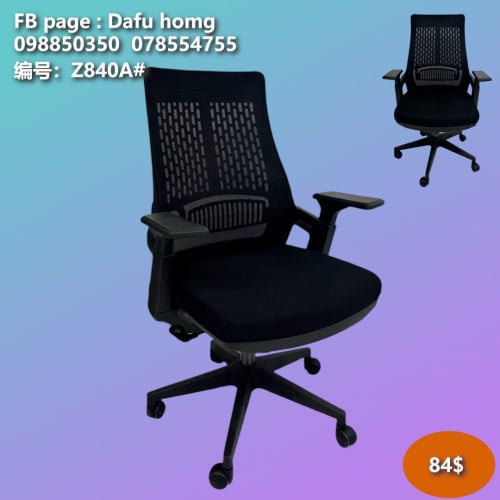 កៅអីការិយាល័យ 办公椅 Office Chair