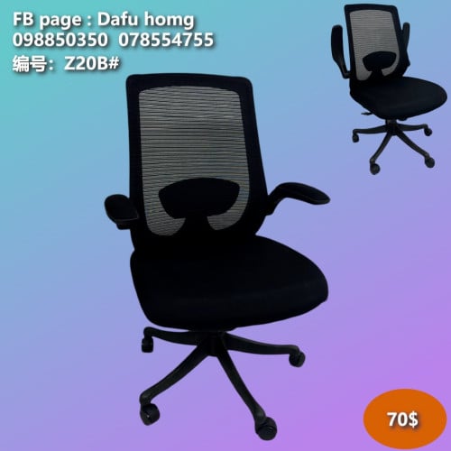 កៅអីការិយាល័យ 办公椅 Office Chair