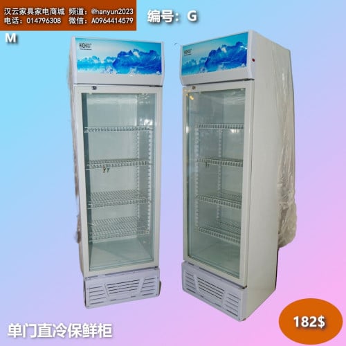 ទូរទឹកក Refrigerators 冰箱热销中
