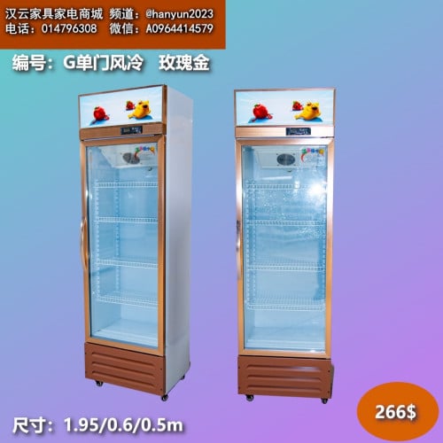 ទូរទឹកក Refrigerators 冰箱热销中