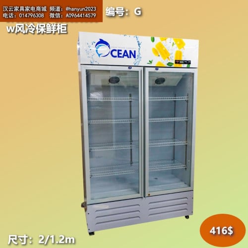 ទូរទឹកក Refrigerators 冰箱热销中
