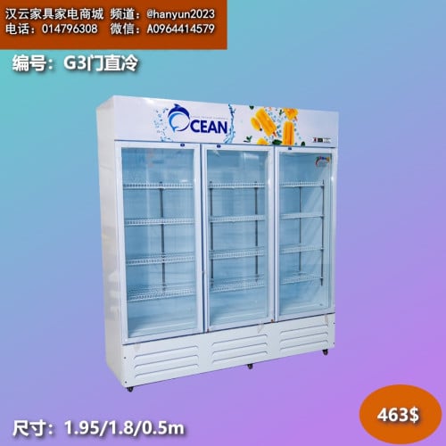 ទូរទឹកក Refrigerators 冰箱热销中
