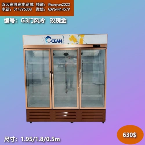 ទូរទឹកក Refrigerators 冰箱热销中
