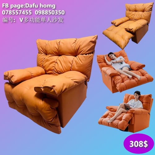 កៅអីសាឡុងយោលតិចៗ Rocking sofa chair 摇椅沙发