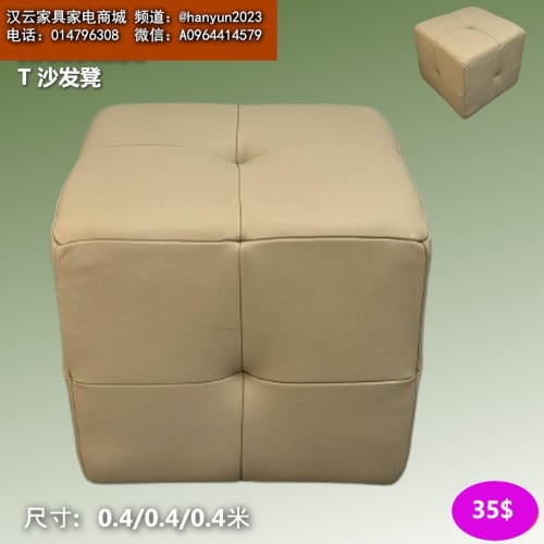 សាឡុងជ្រុងតូច Small Corner Sofa 小型转角沙发