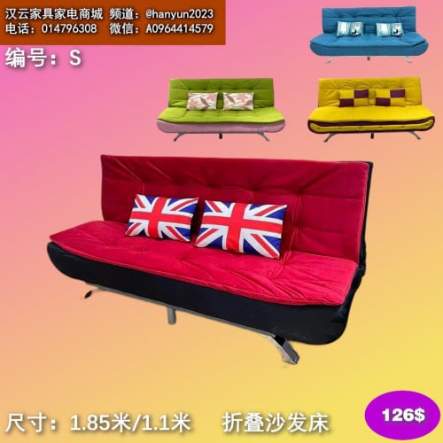 សាឡុង Sofa 沙发