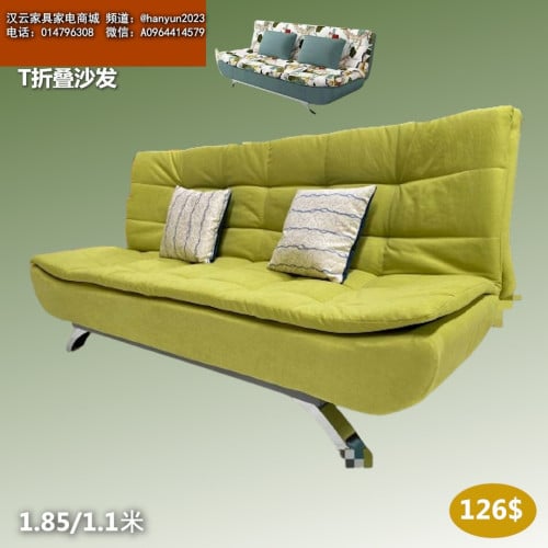 សាឡុង Sofa 沙发