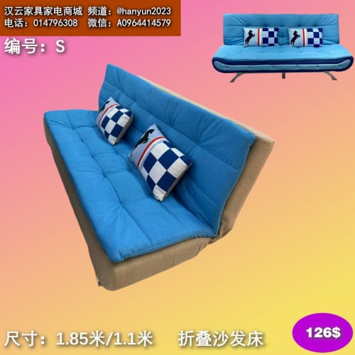សាឡុង Sofa 沙发