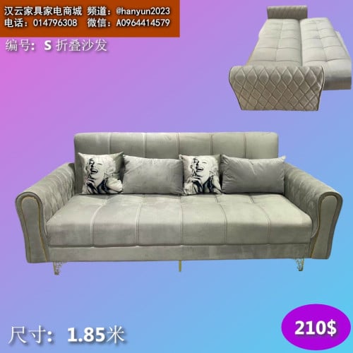 សាឡុង Sofa 沙发