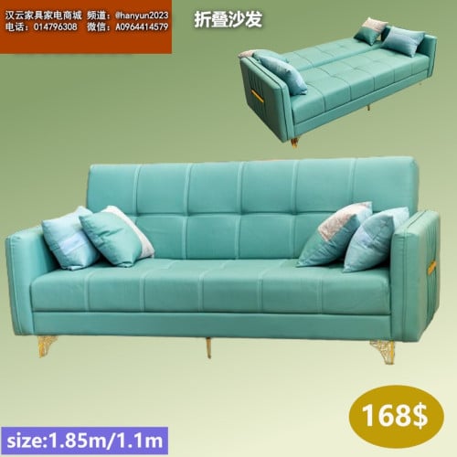 សាឡុង Sofa 沙发
