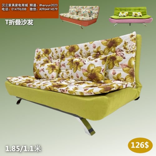 សាឡុង Sofa 沙发