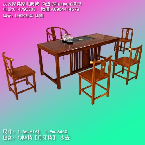 ឈុតកៅអីតុតែ Tea Table and Chair Set 茶桌椅套装