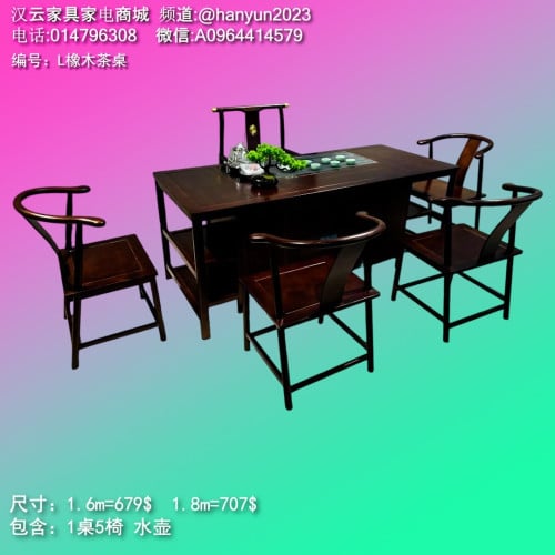 ឈុតកៅអីតុតែ Tea Table and Chair Set 茶桌椅套装