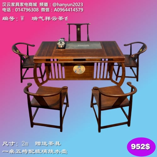 ឈុតកៅអីតុតែ Tea Table and Chair Set 茶桌椅套装