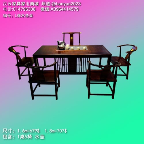 ឈុតកៅអីតុតែ Tea Table and Chair Set 茶桌椅套装