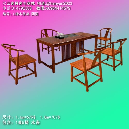ឈុតកៅអីតុតែ Tea Table and Chair Set 茶桌椅套装