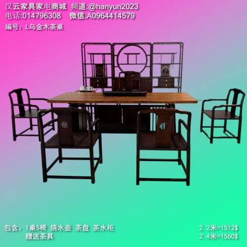 ឈុតកៅអីតុតែ Tea Table and Chair Set 茶桌椅套装