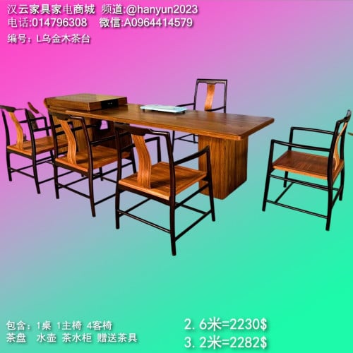 ឈុតកៅអីតុតែ Tea Table and Chair Set 茶桌椅套装