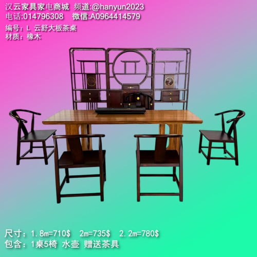 ឈុតកៅអីតុតែ Tea Table and Chair Set 茶桌椅套装