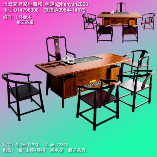 ឈុតកៅអីតុតែ Tea Table and Chair Set 茶桌椅套装