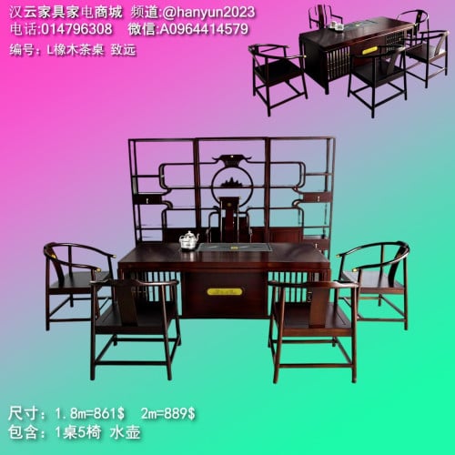 ឈុតកៅអីតុតែ Tea Table and Chair Set 茶桌椅套装