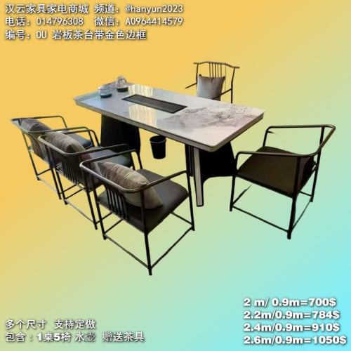 ឈុតកៅអីតុតែ Tea Table and Chair Set 茶桌椅套装