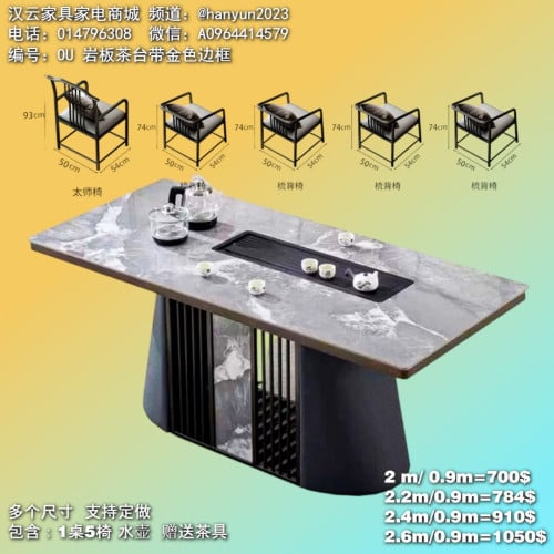 ឈុតកៅអីតុតែ Tea Table and Chair Set 茶桌椅套装