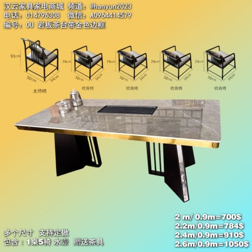 ឈុតកៅអីតុតែ Tea Table and Chair Set 茶桌椅套装