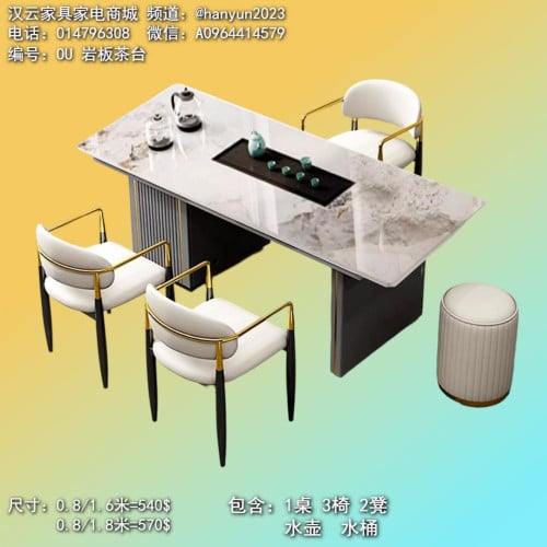 ឈុតកៅអីតុតែ Tea Table and Chair Set 茶桌椅套装