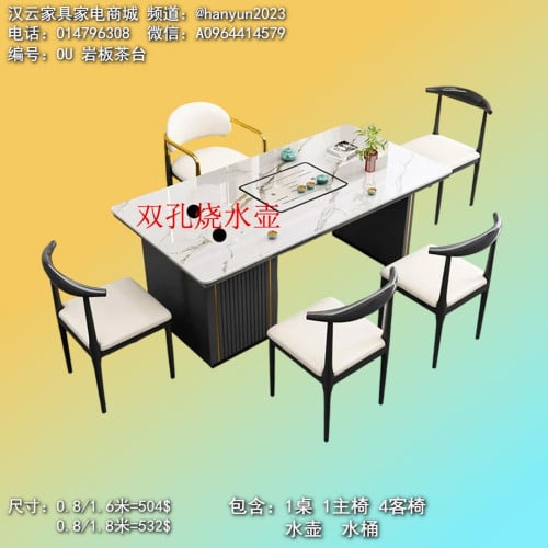 ឈុតកៅអីតុតែ Tea Table and Chair Set 茶桌椅套装