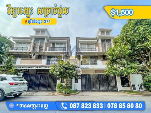 แแธแกแถแแแแแ แแแแแถแแแแฝแ | Twin Villa for Rent
