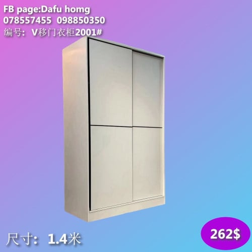 ទូរខោអាវ wardrobe 衣柜