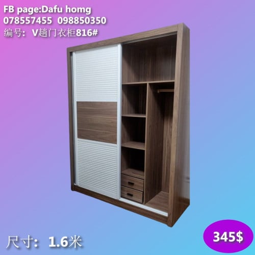 ទូរខោអាវ wardrobe 衣柜
