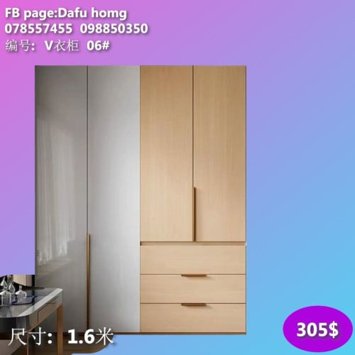 ទូរខោអាវ wardrobe 衣柜