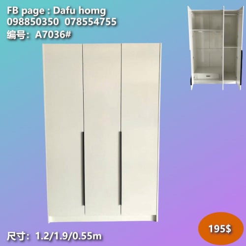 ទូរខោអាវ wardrobe 衣柜