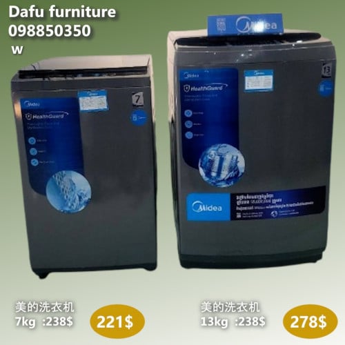ម៉ាស៊ីនបោកខោអាវ Washing Machine 洗衣机