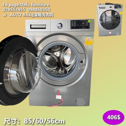 ម៉ាស៊ីនបោកខោអាវ Washing Machine 洗衣机